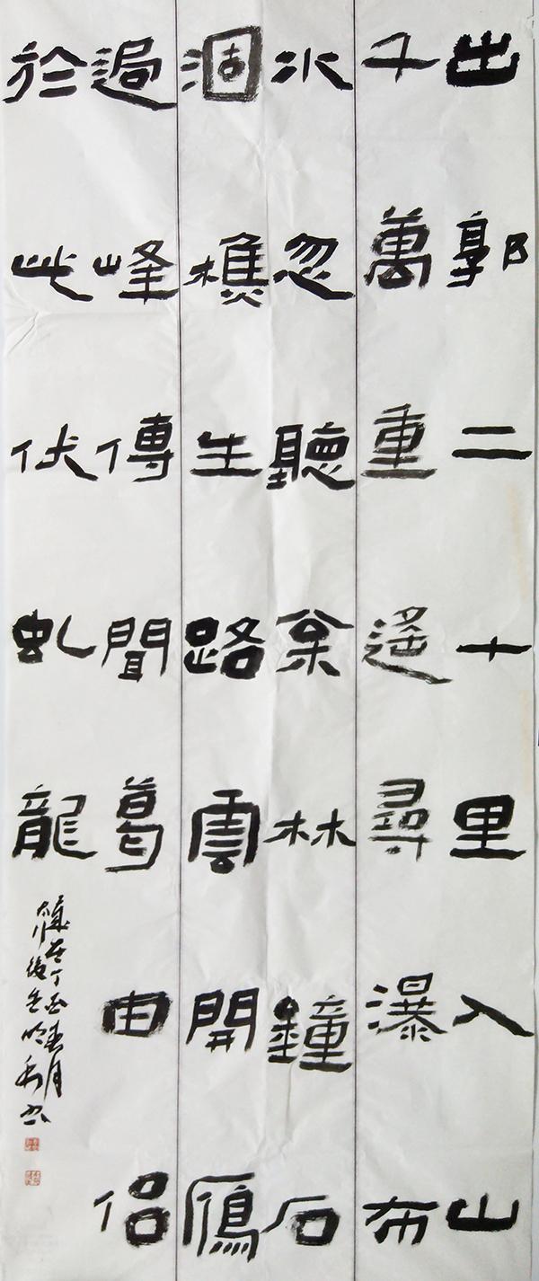 韩明利书