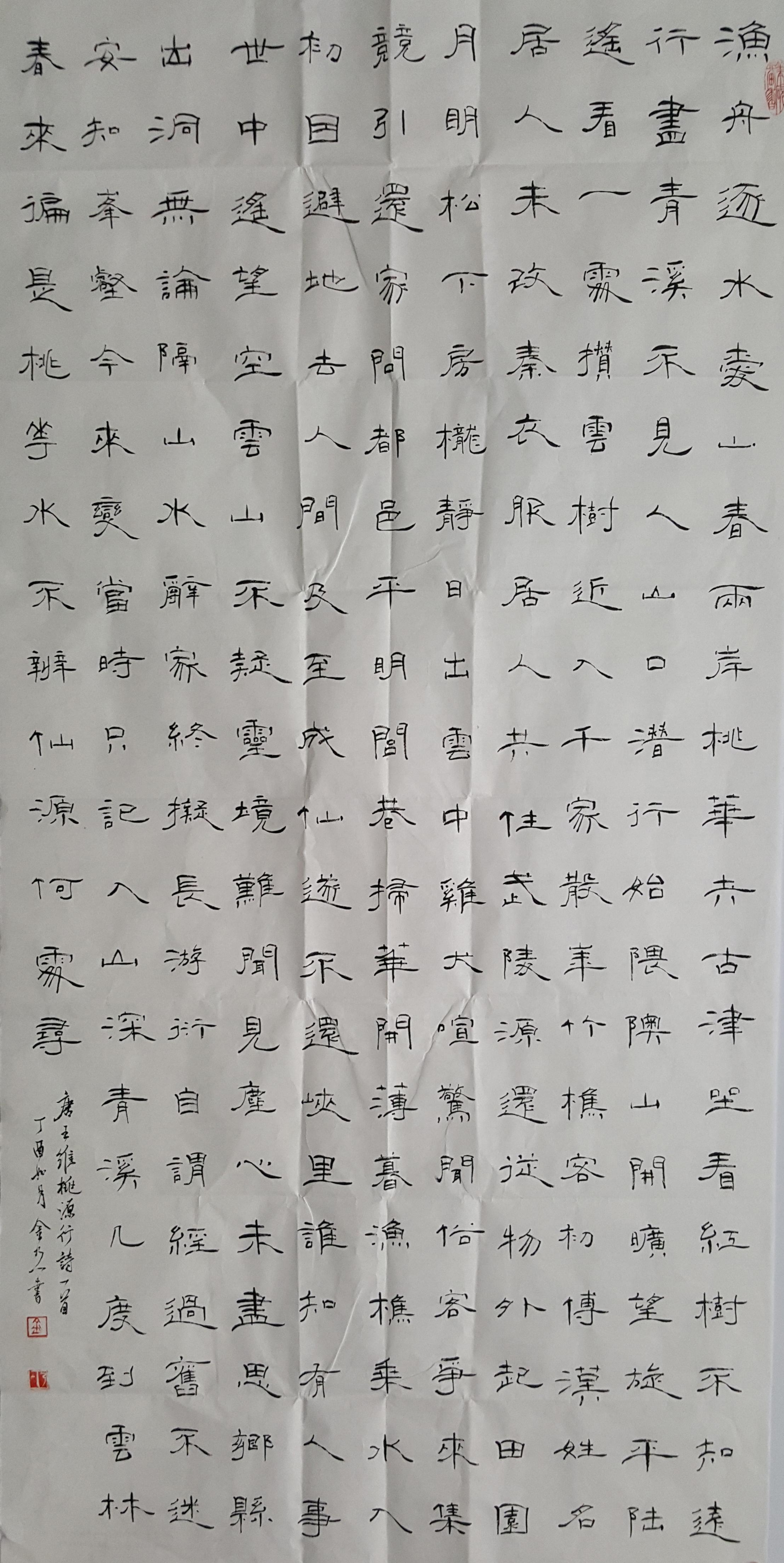禅茶一味